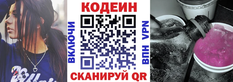 мега онион Горняк Codein Purple Drank купить закладку