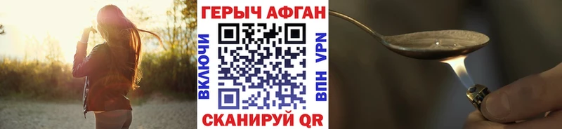 мега онион  Горняк  ГЕРОИН афганец 