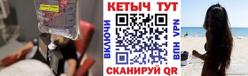 Кетамин VHQ  Горняк 