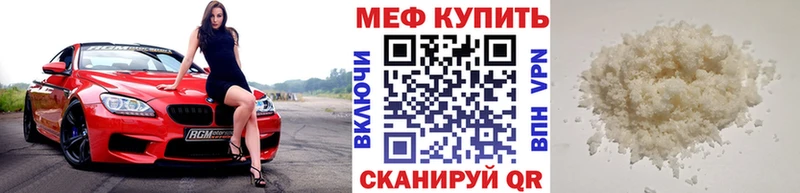МЕФ мука  Горняк 