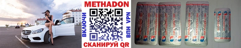 купить   Горняк  Метадон methadone 